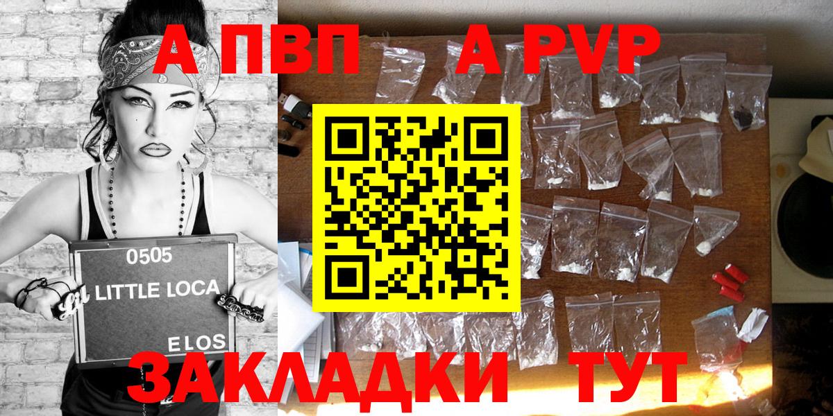 Alpha-PVP крисы CK  Альфа ПВП  Гудермес  Alpha PVP кристаллы  Alpha PVP Соль  Вход с VPN 