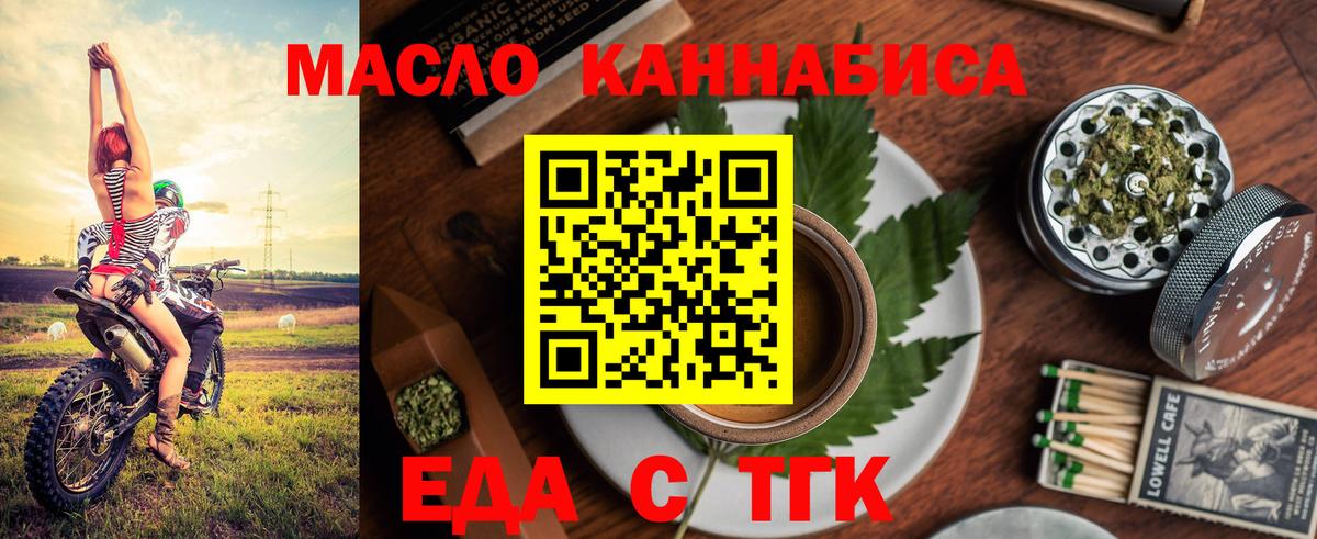 Cannafood марихуана  Вход с VPN  Гудермес 