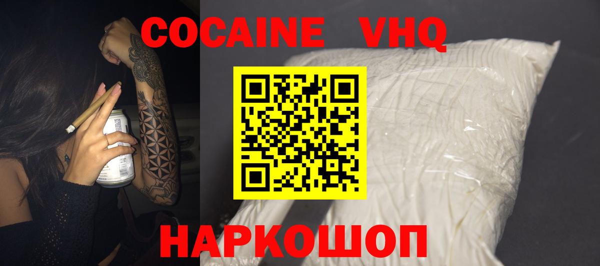 КОКАИН Колумбийский Гудермес