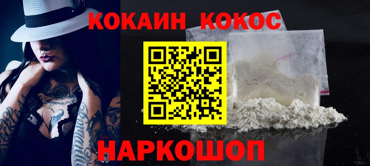Гудермес  КОКАИН 99%  Вход с VPN  КОКАИН Колумбийский 