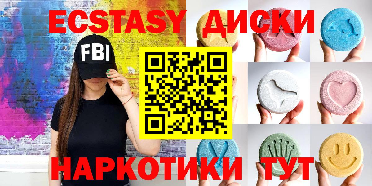 ЭКСТАЗИ 250 мг Гудермес