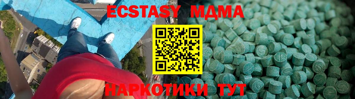 Экстази 280 MDMA  Ecstasy бентли  ЭКСТАЗИ  сайты даркнета как зайти  гидра   Гудермес  Вход с VPN 