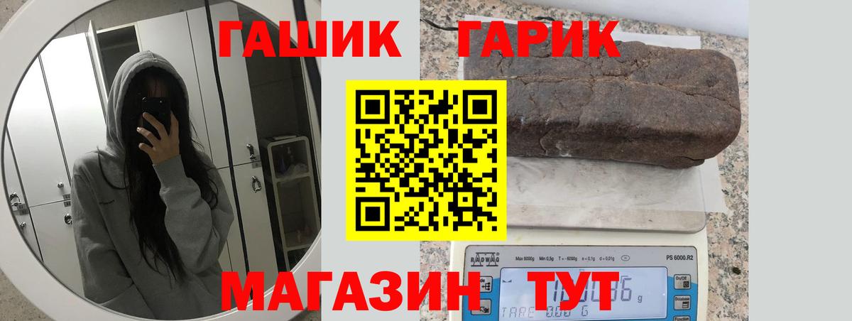 Гашиш убойный  ГАШ  ГАШИШ Premium  Гудермес  Вход с VPN 
