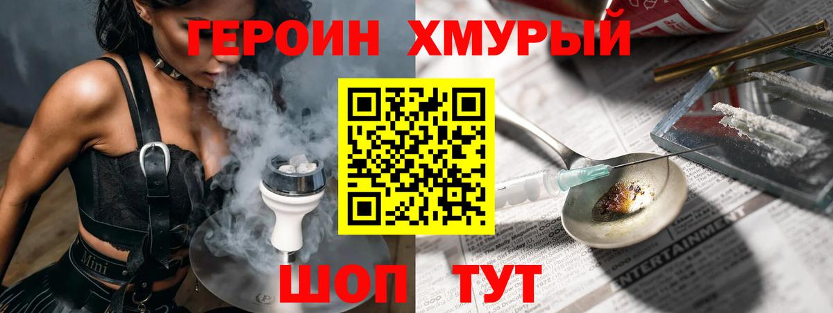 ГЕРОИН афганец  Вход с VPN  Героин  Гудермес 