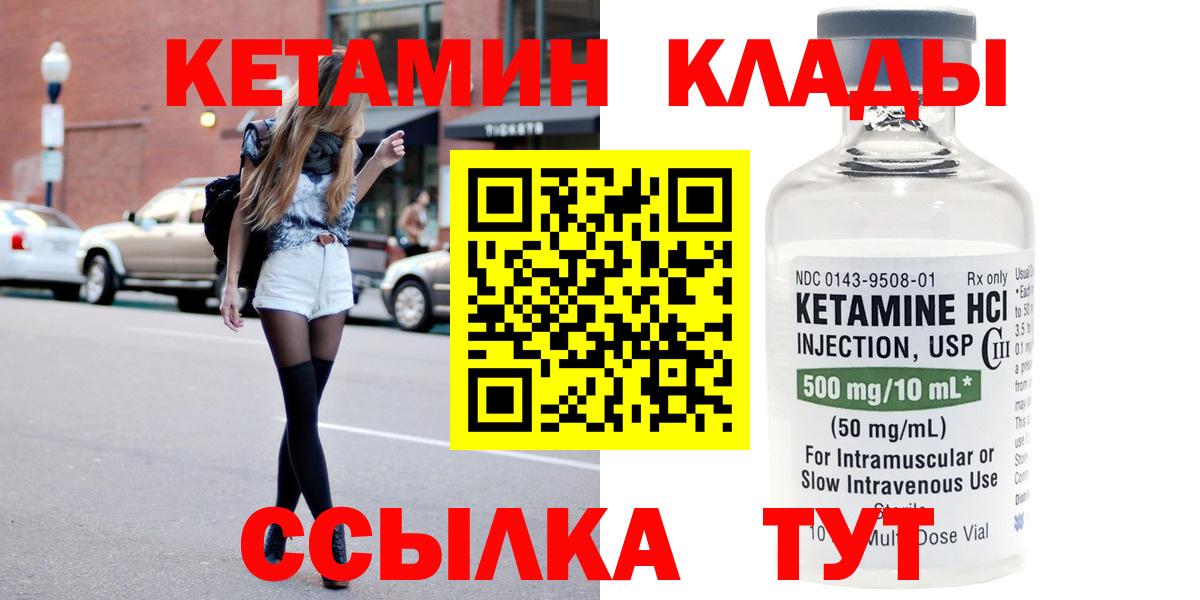 Гудермес  КЕТАМИН VHQ  КЕТАМИН VHQ  Вход с VPN 