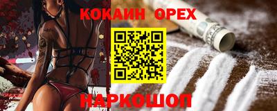 кокаин премиум Брянск