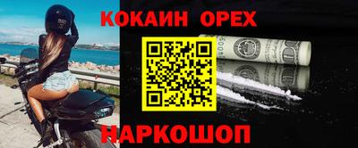 кокаин премиум Брянск