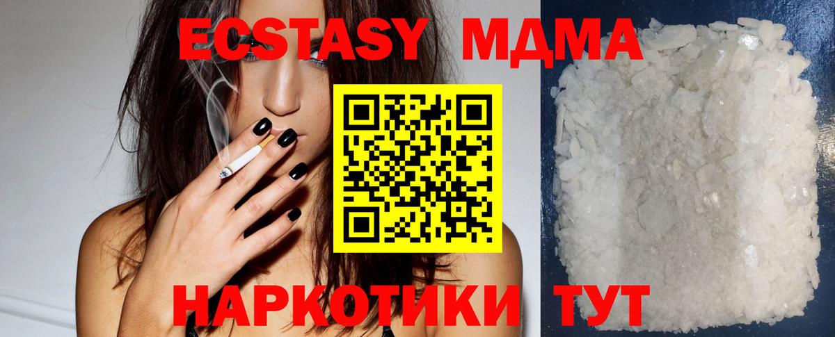 Гудермес  МДМА Molly  Вход с VPN  MDMA  МДМА VHQ 