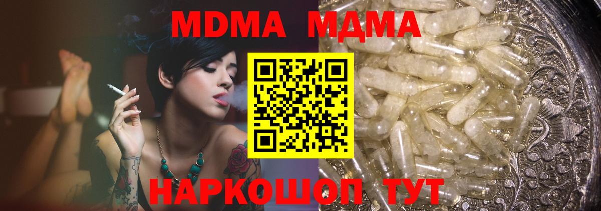 MDMA кристаллы Гудермес