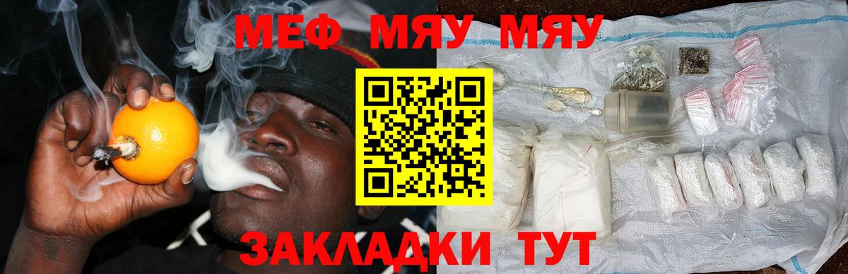 Меф  Гудермес