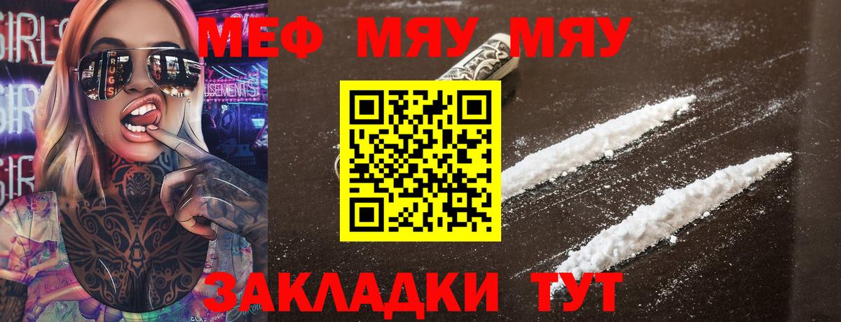 Меф mephedrone  МЯУ-МЯУ  Гудермес  Вход с VPN 