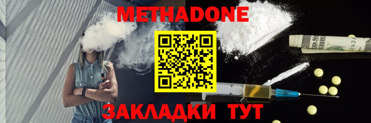 Метадон кристалл  Метадон VHQ  Вход с VPN  Гудермес 