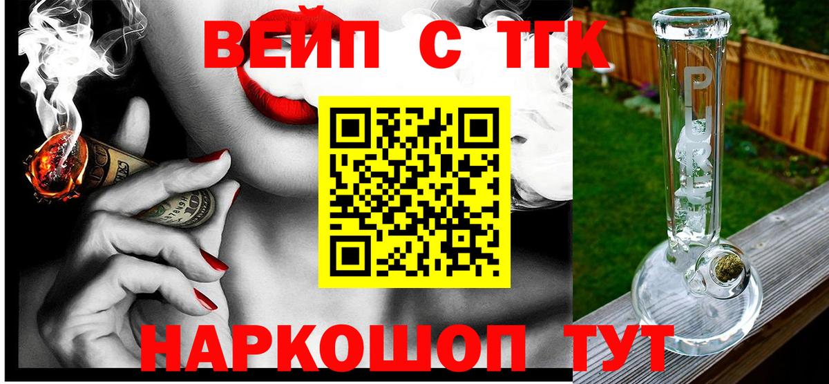 ТГК жижа  Вход с VPN  Гудермес 